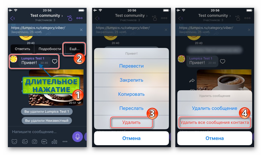 Viber за iPhone изтрива всички съобщения на изключен потребител