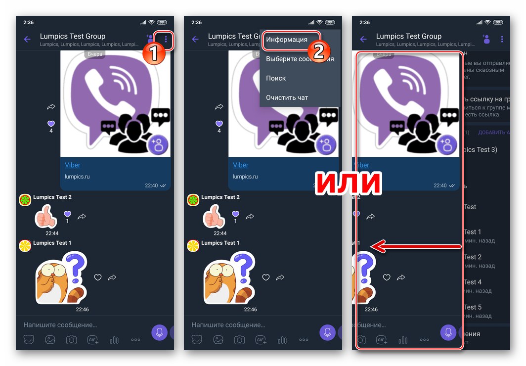 Purple group viber что это