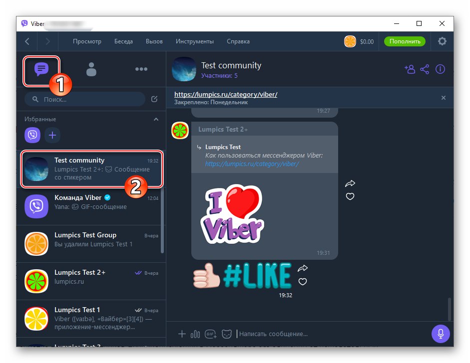 Viber за Windows отидете в администраторската общност в месинджъра