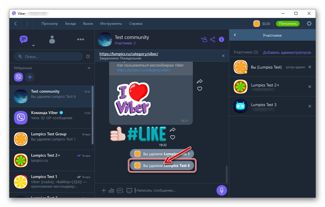 Потребителят на Viber за Windows е премахнат от общността в месинджъра