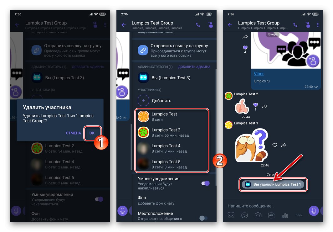 Потвърждение на Viber за Android за изтриване на участник от групов чат, завършване на операцията