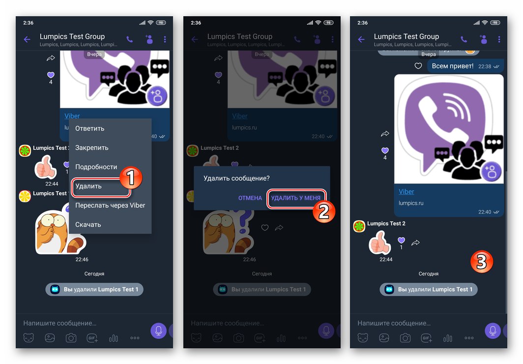 Viber за Android изтрива съобщения на потребител, изключен от групов чат