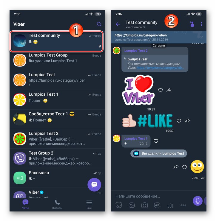 Преходът на Viber за Android към администраторската общност