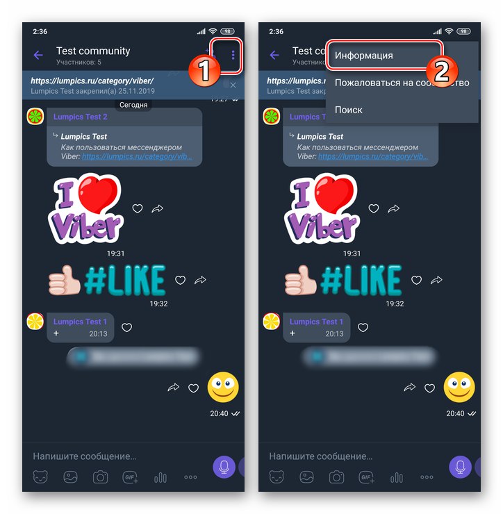 Viber за Android отидете в администраторския администраторски панел