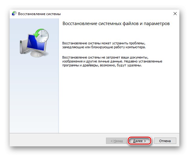 پنجره اولیه روش بازیابی WIndows