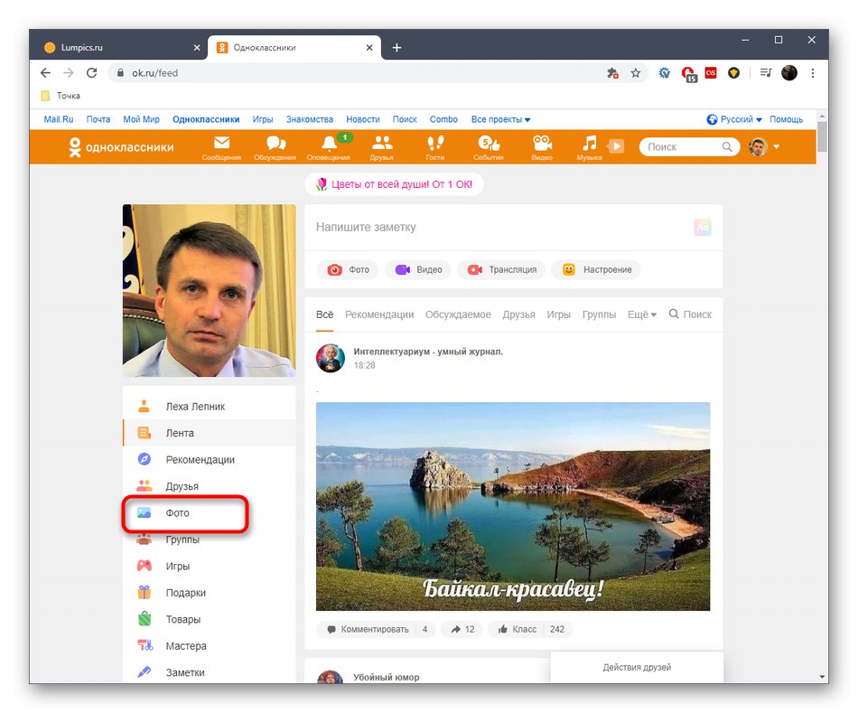 انتقل إلى القسم الذي يحتوي على الصور لحذف الصور معي في النسخة الكاملة من موقع Odnoklassniki