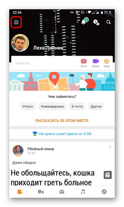 انتقل إلى القائمة لفتح قسم الصور من خلال تطبيق Odnoklassniki للهاتف المحمول