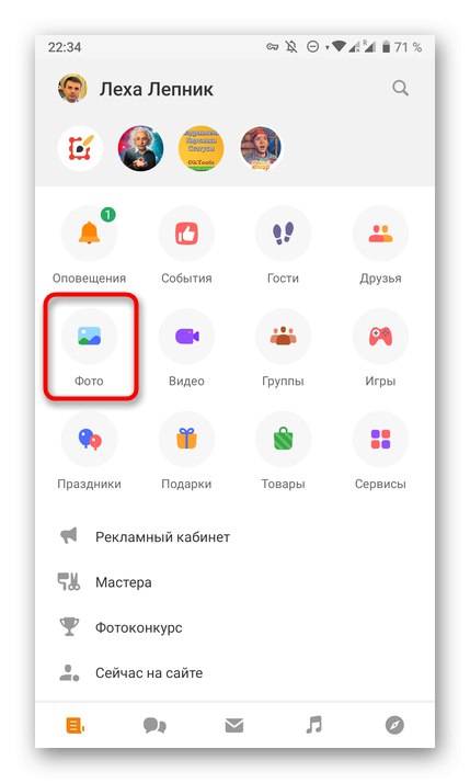فتح قسم الصور لحذف الصور معي في تطبيق Odnoklassniki للهاتف المحمول