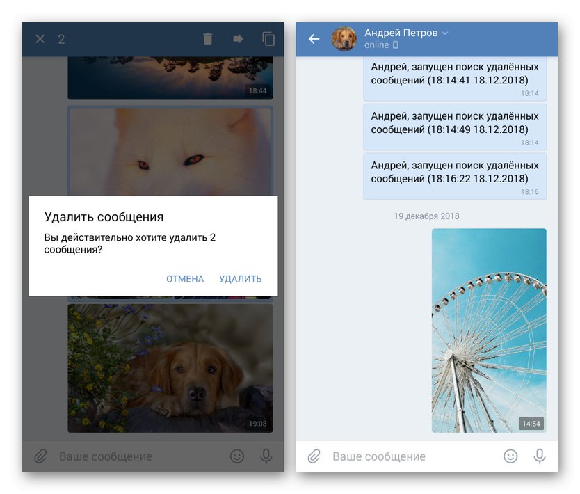 Премахване на съобщения от снимки в приложението VKontakte
