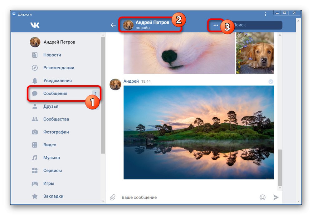 Превключване към диалог в Messages в мобилната версия на VK