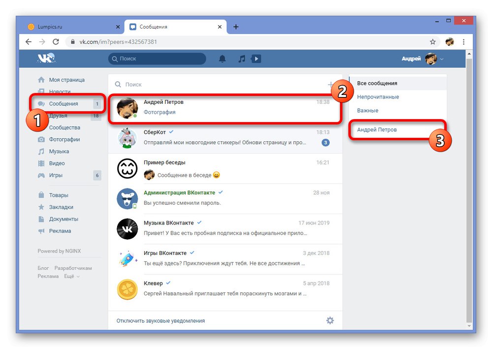 Отидете на диалога на уебсайта на ВКонтакте