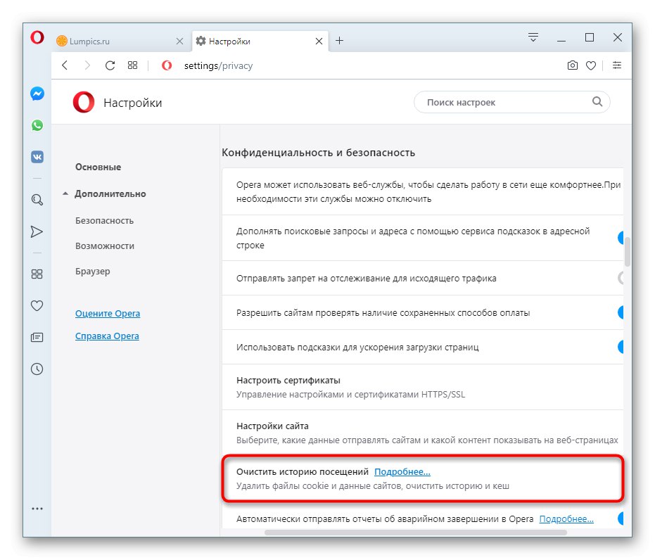 Одлазак на брисање историје кроз подешавања у Опери