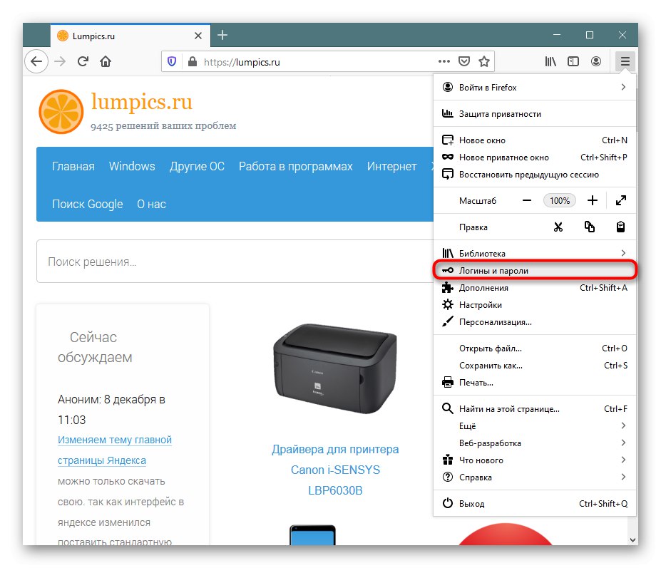 Одељак за пријаве и лозинке у менију Мозилла Фирефок