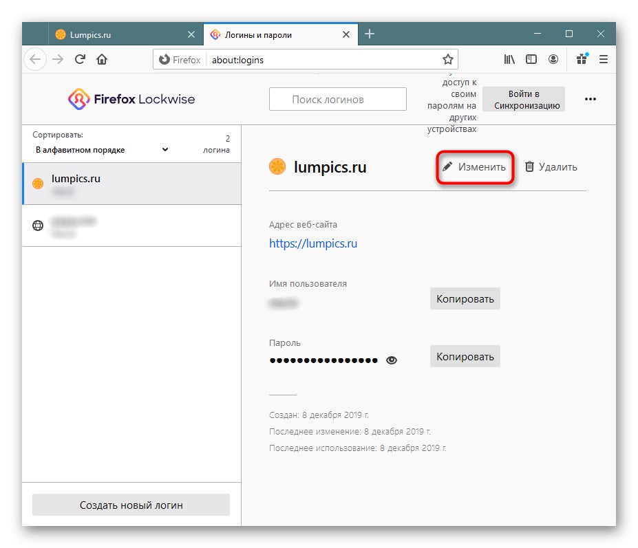 Дугме за промену сачуване лозинке у подешавањима у Мозилла Фирефок-у