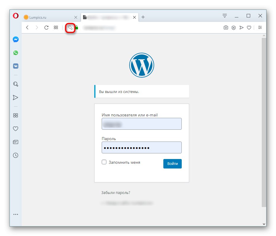 Дугме сачуване лозинке у траци за адресу отвореног сајта у Опери