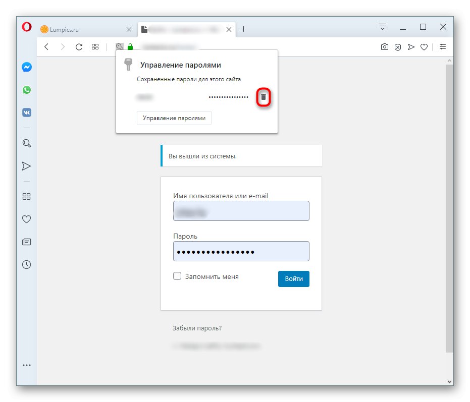 Дугме за брисање сачуване лозинке на локацији у Опери