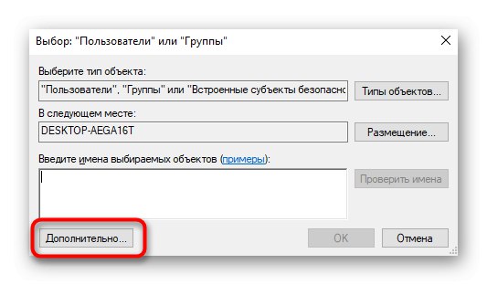 Разширен бутон при добавяне на потребител за деактивиране на лупа в Windows 10