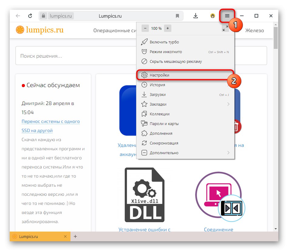 Отидете в менюто за настройки на браузъра Yandex, за да промените началната страница