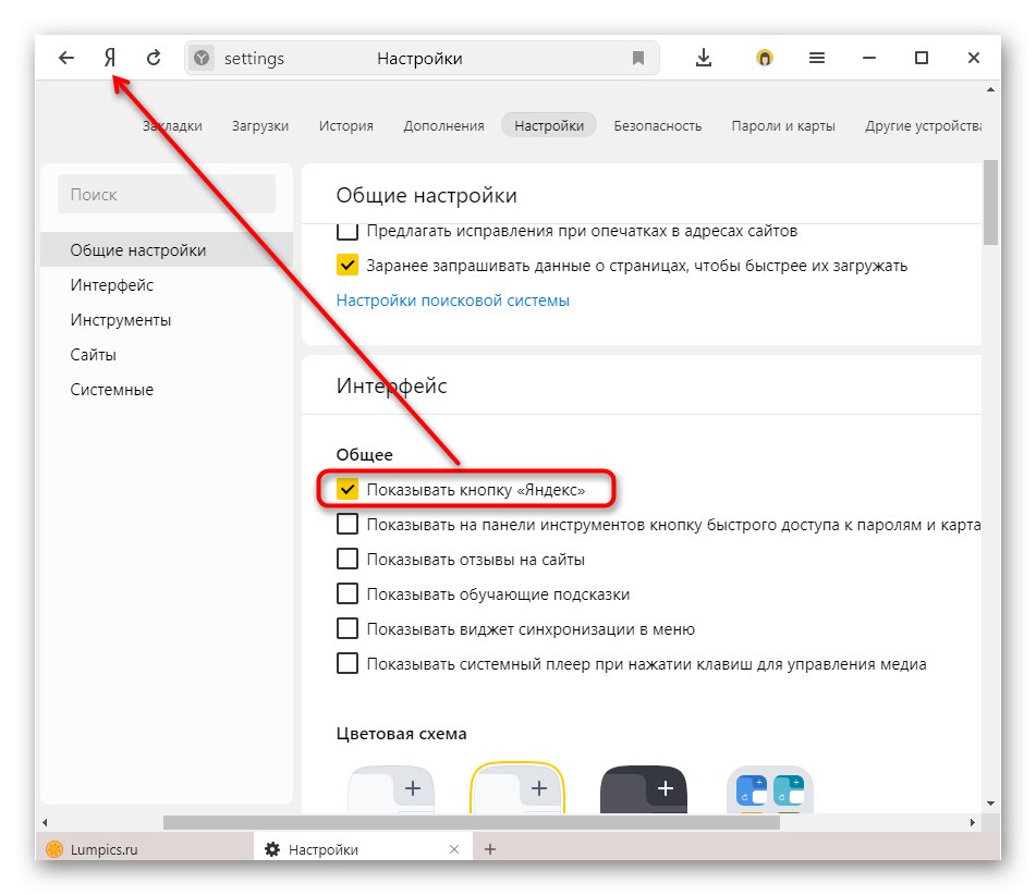 Деактивиране на бутона Yandex в настройките на браузъра Yandex