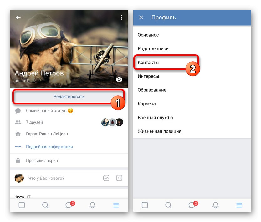 Отидете на промяна на контакти в приложението VKontakte