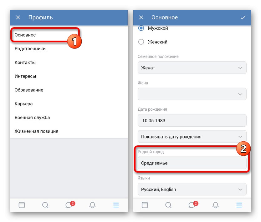Преход към промяна на основната информация в приложението VKontakte