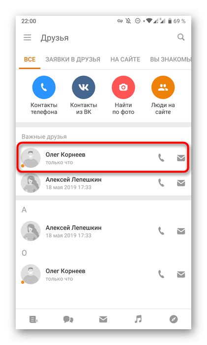 Избором налога за промену оцене испод фотографије у мобилној апликацији Одноклассники
