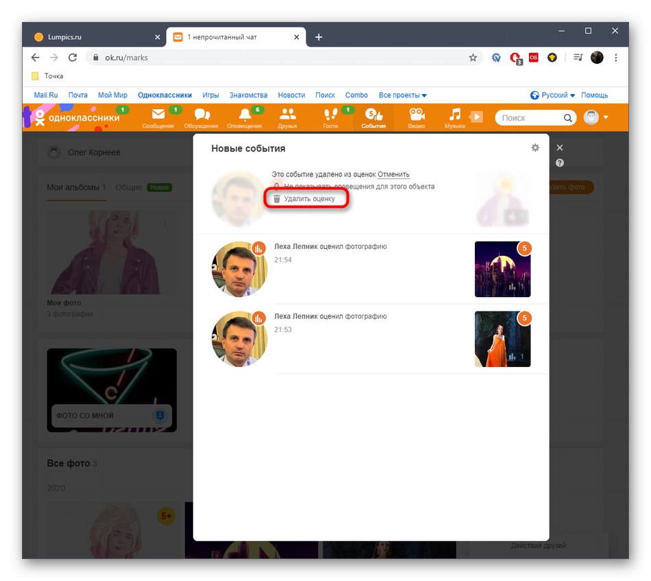 Уклањање оцене са личне фотографије путем пуне верзије веб странице Одноклассники