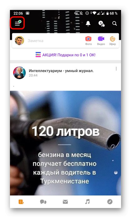 Идите у мени мобилне апликације Одноклассники да бисте отворили одељак Догађаји