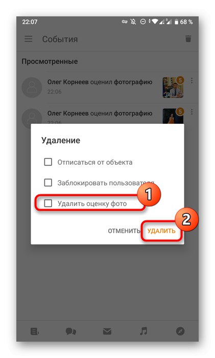 Брисање оцене под личном фотографијом у мобилној апликацији Одноклассники