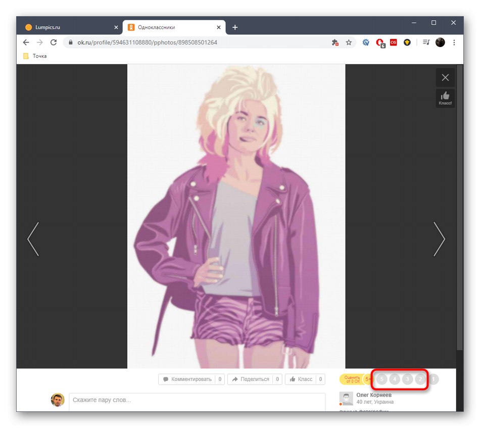 Промена оцене испод фотографије у пуној верзији веб странице Одноклассники