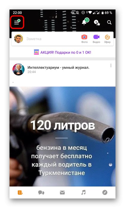 Идите у мени преко мобилне апликације Одноклассники да бисте променили оцену испод фотографије