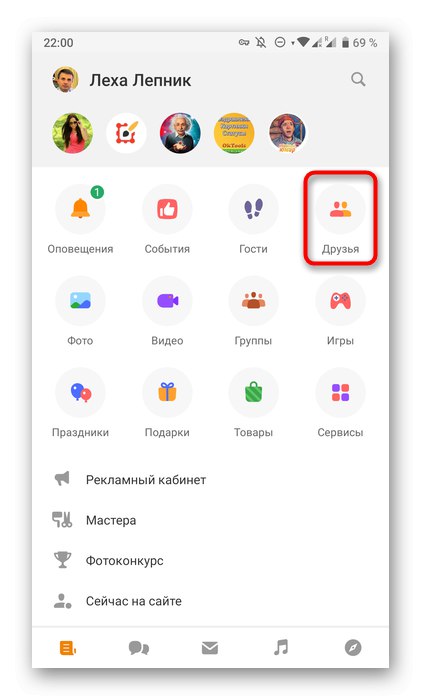 Идите у одељак Пријатељи у мобилној апликацији Одноклассники да бисте променили оцену испод фотографије