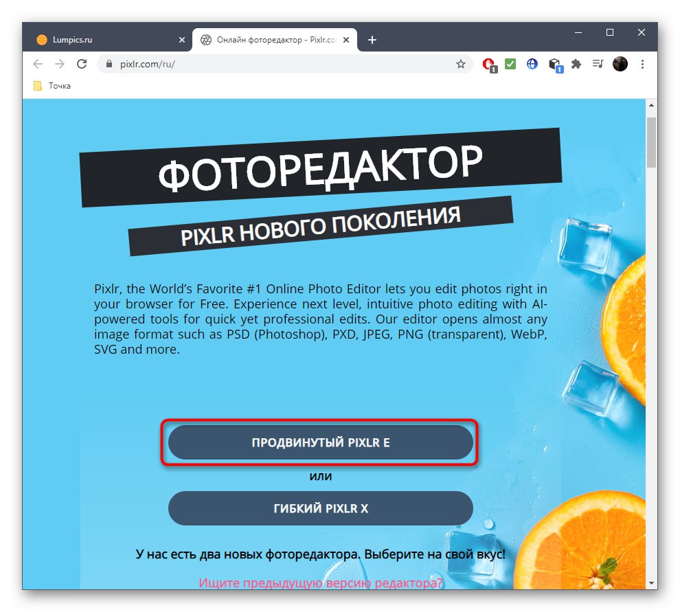 برای از بین بردن اضافی عکس ، به ویرایشگر PIXLR بروید