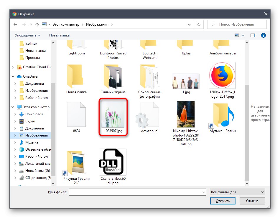 انتخاب یک عکس برای حذف اضافی با استفاده از سرویس آنلاین PIXLR