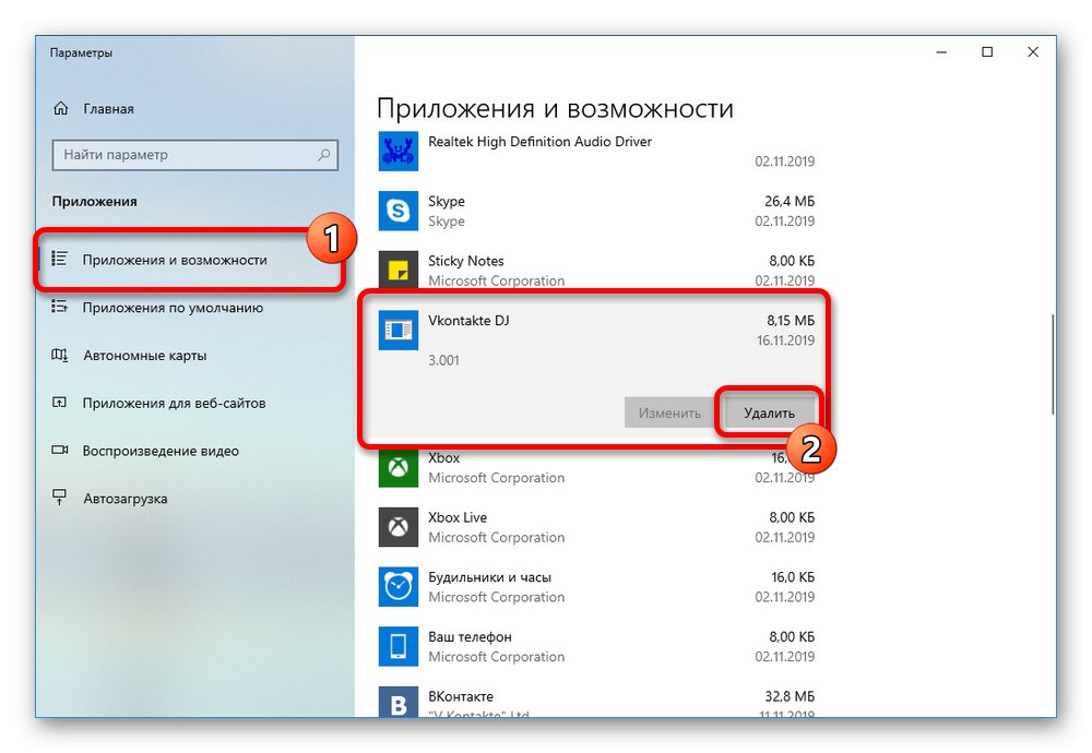 Pojdite na odstranitev Vkontakte DJ v sistemu Windows 10