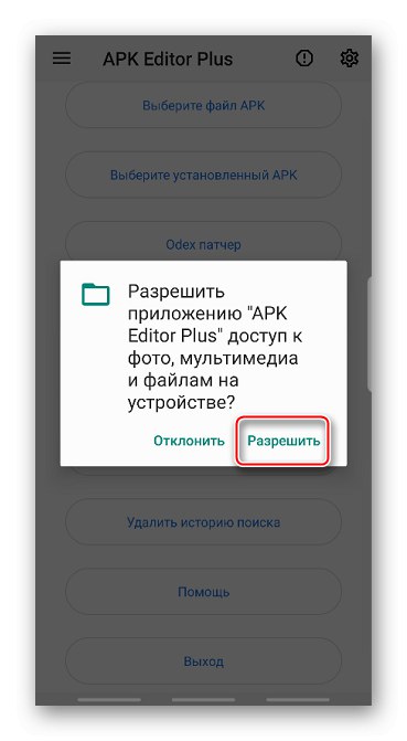 Дељење медијских датотека АПК Едитор-а
