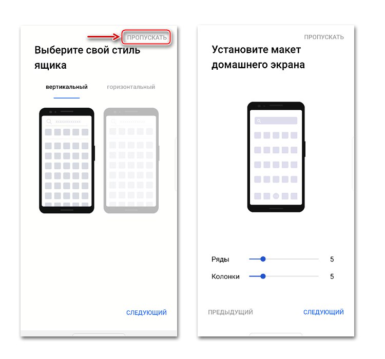 Унапред подешавање Апек покретача