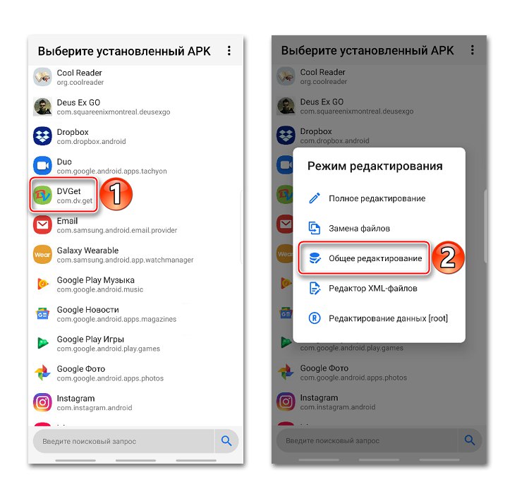 Избор апликације за уређивање у АПК уређивачу