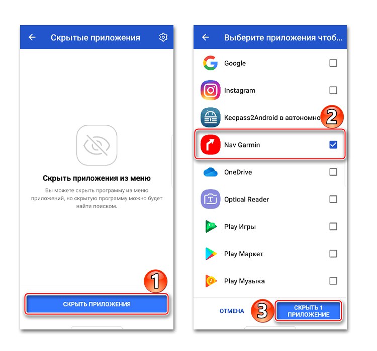 Сакривање апликације помоћу Апек Лаунцхера