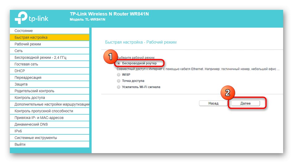 تحديد وضع التشغيل اللاسلكي لجهاز التوجيه TP-Link الخاص بك
