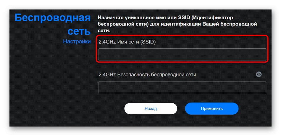 تغيير اسم الشبكة اللاسلكية أثناء الإعداد السريع لجهاز التوجيه ASUS