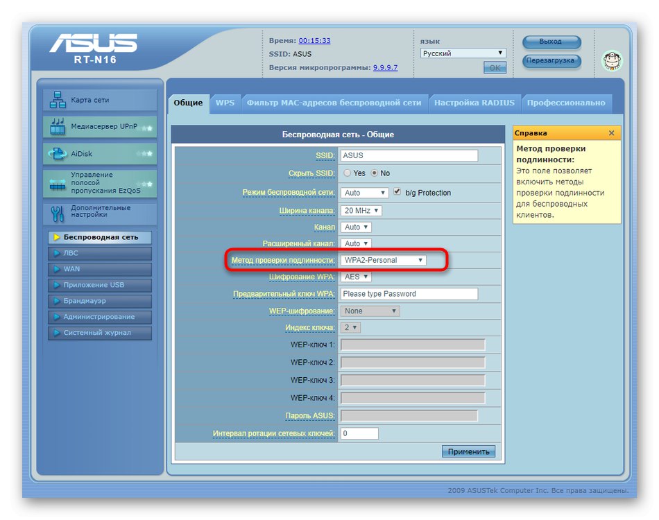 Izbira načina overjanja v modri različici spletnega vmesnika ASUS