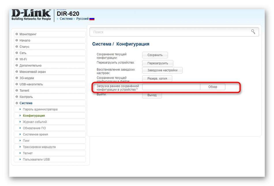 Възстановяване на настройките на D-Link рутера след създаване на резервно копие