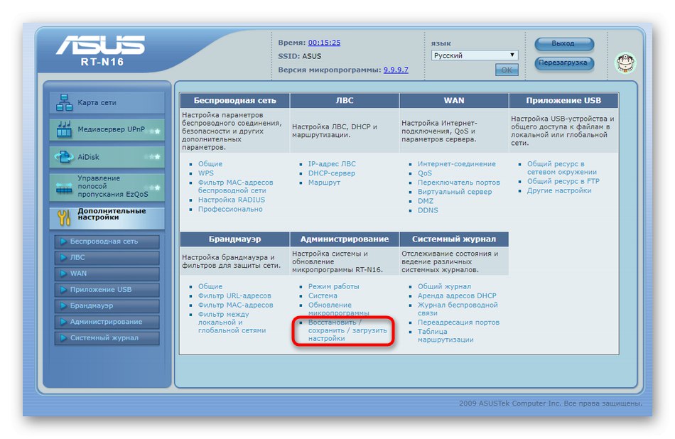 Pojdite na obnovitev nastavitev usmerjevalnika ASUS v modri različici