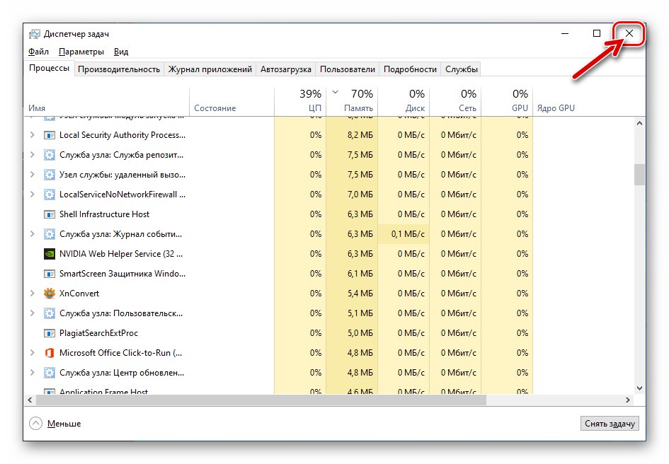 WhatsApp за Windows излиза от диспечера на задачите на ОС след принудително затваряне на пратеника