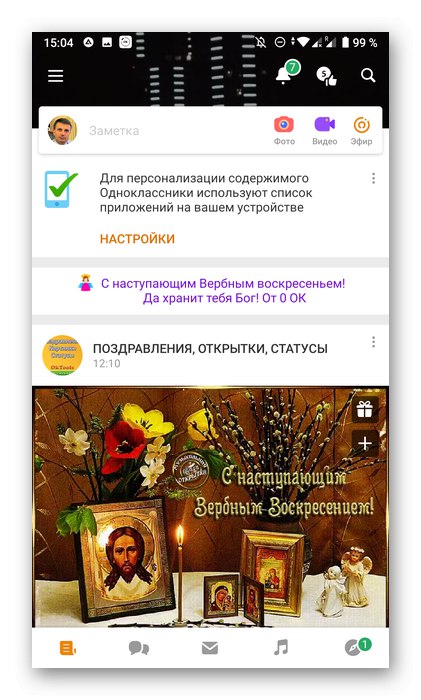 Pomyślne odzyskanie strony po usunięciu w aplikacji mobilnej Odnoklassniki