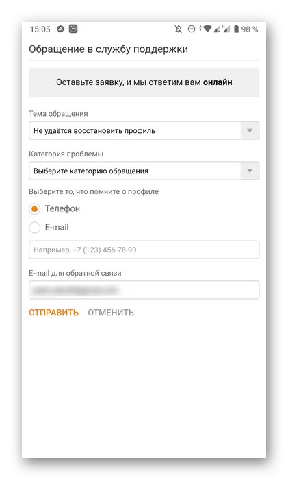 Kontakt z pomocą techniczną w aplikacji mobilnej Odnoklassniki w celu przywrócenia strony