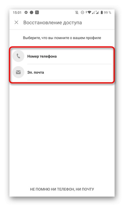 Wybór narzędzia do przywracania strony w aplikacji mobilnej Odnoklassniki