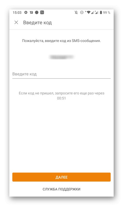 Uzyskanie kodu do odzyskania usuniętej strony w aplikacji mobilnej Odnoklassniki