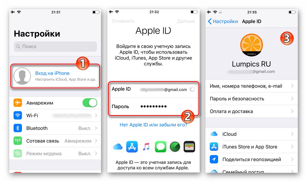 Упълномощаване на WhatsApp за iOS в Apple ID за възстановяване на кореспонденция от резервно копие на iCloud